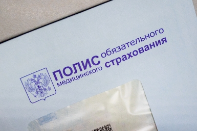 ТФОМС ЕАО: Очень много обращений сводится к получению медицинской помощи за пределами региона